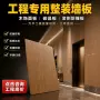 集成纤维木饰面竹木碳晶板