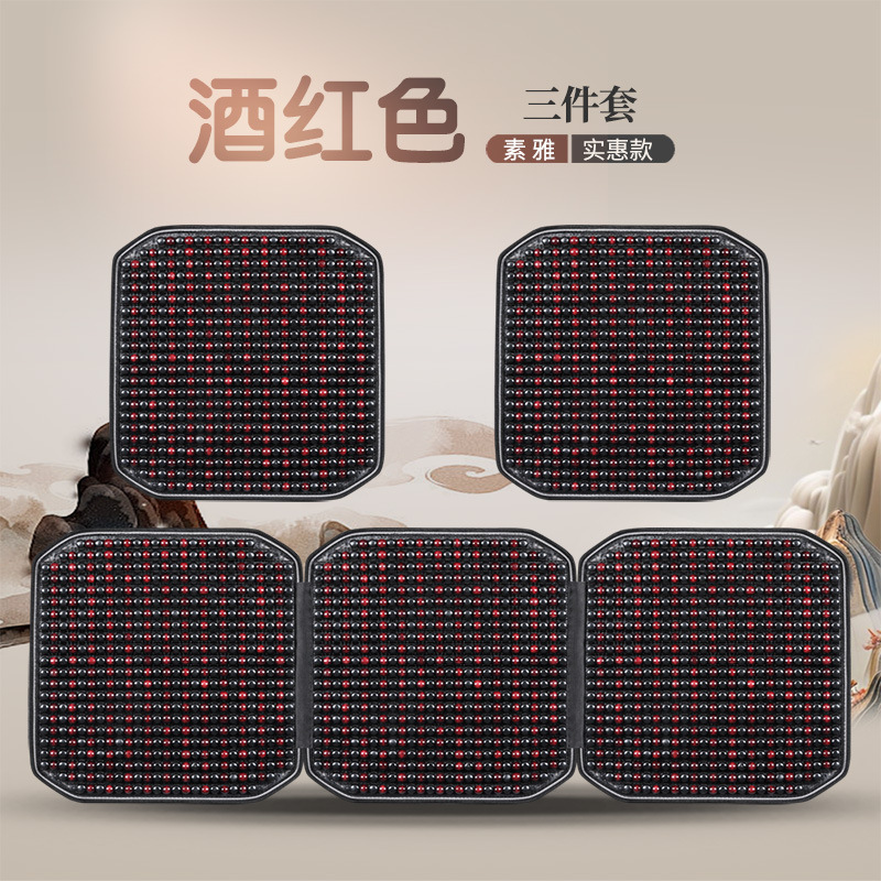 Cool pad, Universal Car Seat Cushion - wine-red-three-piece-set
