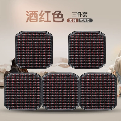 Cool pad, Car Seat Cushion Summer Cool - burgundy-three-piece-set