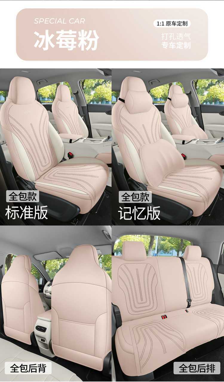 2026 Geely Xingyuan New Energy Electric Vehicle Special Car Seat Cushion, All-Season Universal Saddle Seat Cover