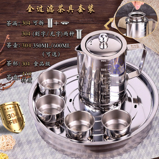 304 Stainless Steel Elegant Cup Filter Removable and Washable Teapot Tea Set Travel Kung Fu Tea Set Flower Set