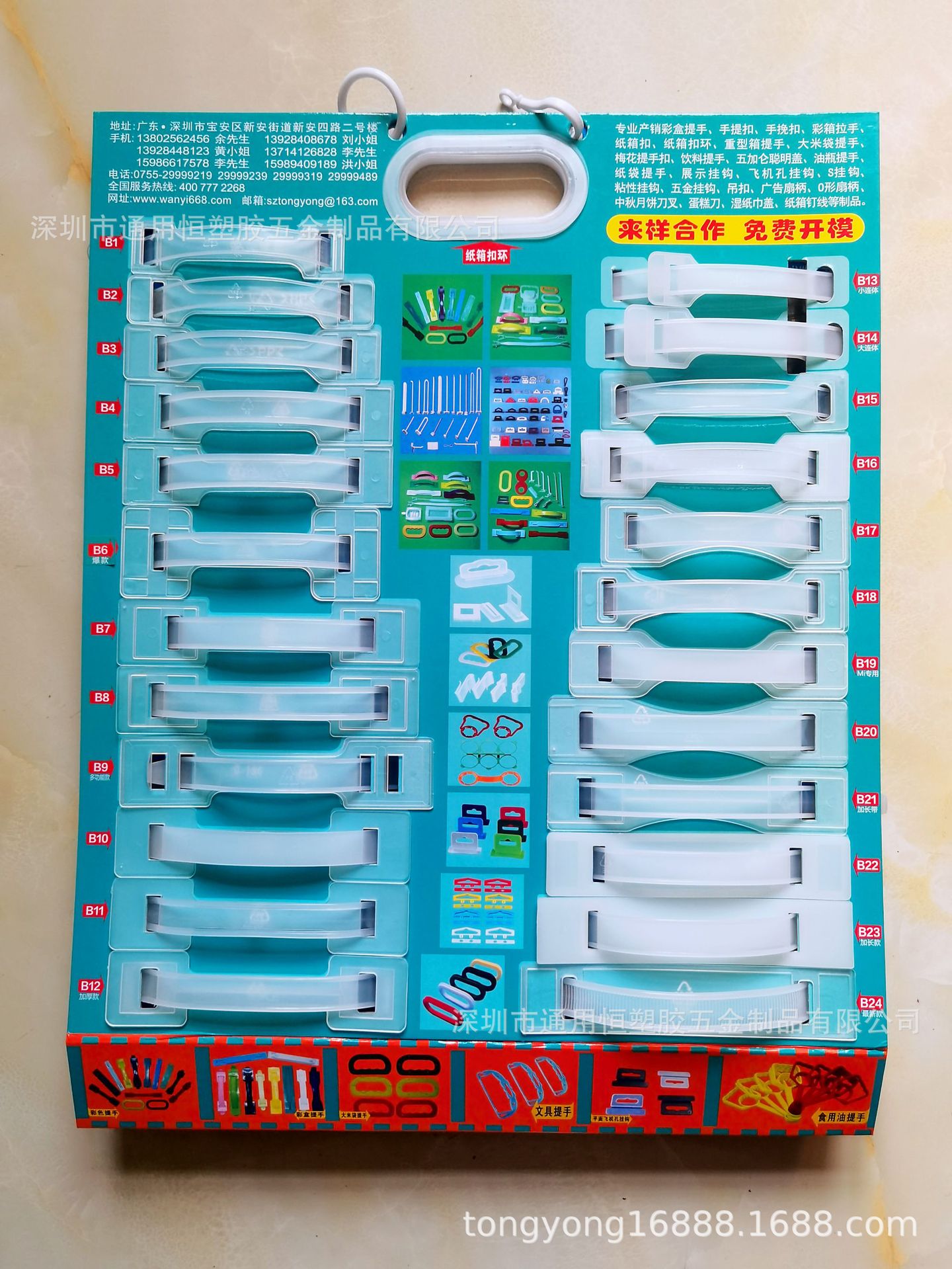 通用塑胶提手扣彩盒包装塑料提手纸箱塑胶手挽