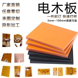 �ľ��ӹ������͸ߜؽ^�����ɫ��ȩ��cnc����̊A���ľ�嶨��