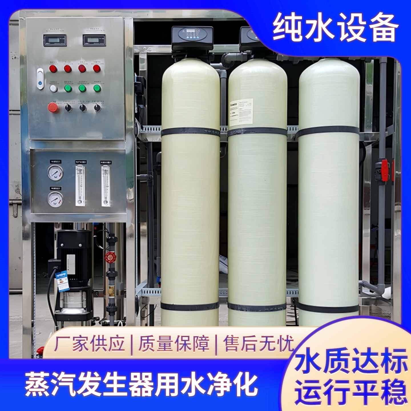 河北直发3T净水器大型纯水工业水处理反渗透设备商用机直饮机C1