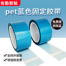 厂家批发 PET半透明冰箱胶带浅蓝无痕易撕不残胶电器空调抽屉固定