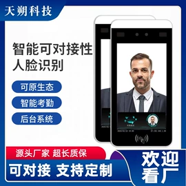 出入口机;一卡通系统;人脸识别设备