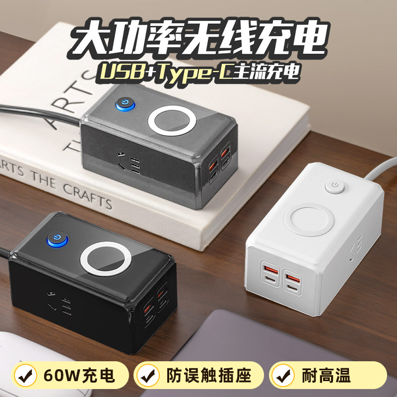 智能大功率30w60wusb+type-c快充充电排插座转换器压延长线接线板
