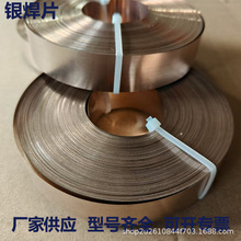 现货供应45%银焊片 HL303银焊片 国标BAg45CuZn银焊条上海厂家