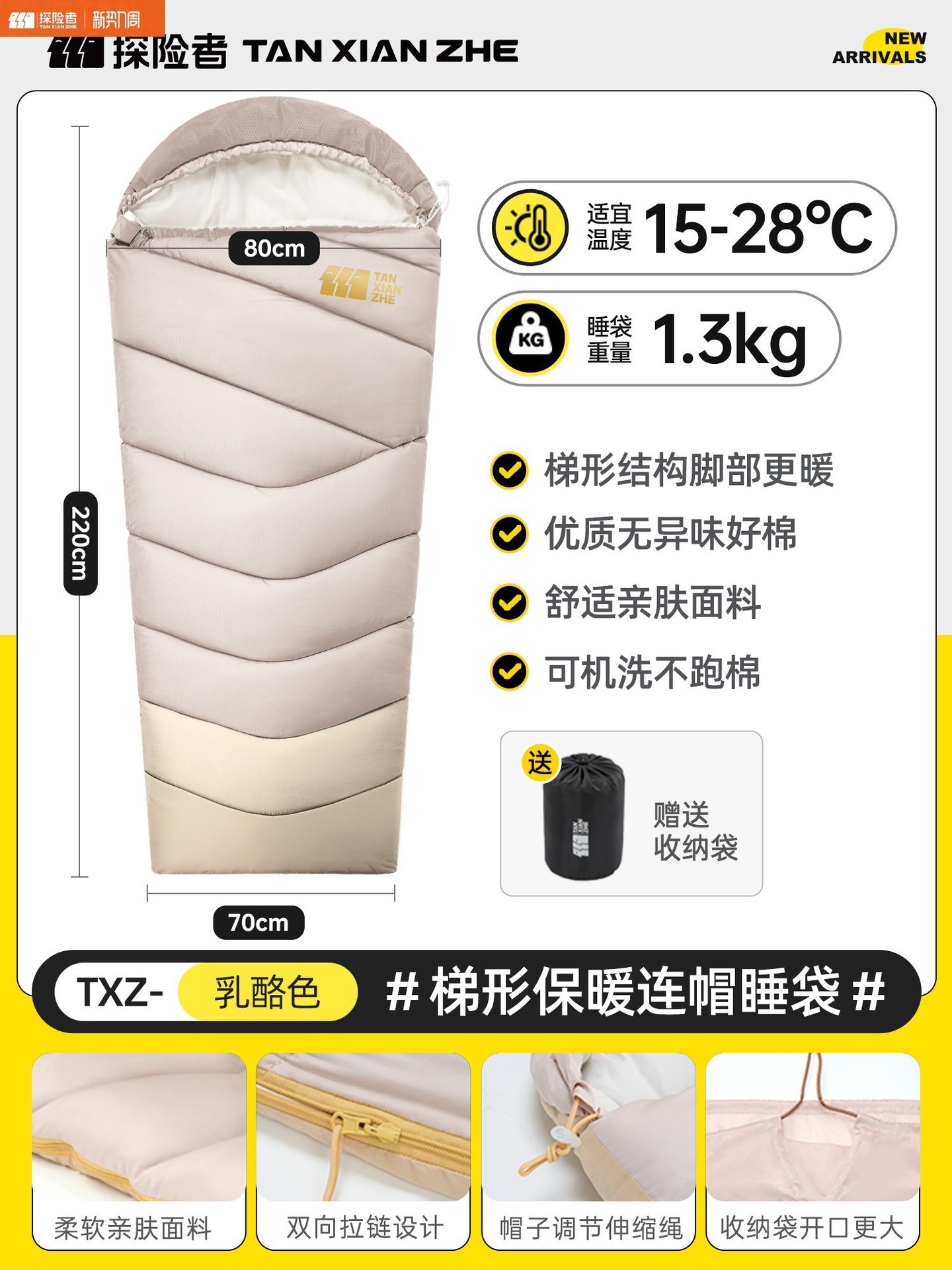 /치즈 컬러 넓어지고 따뜻한 1.3kg [여름 스타일] 입이 넓은 보관 가방 포함/