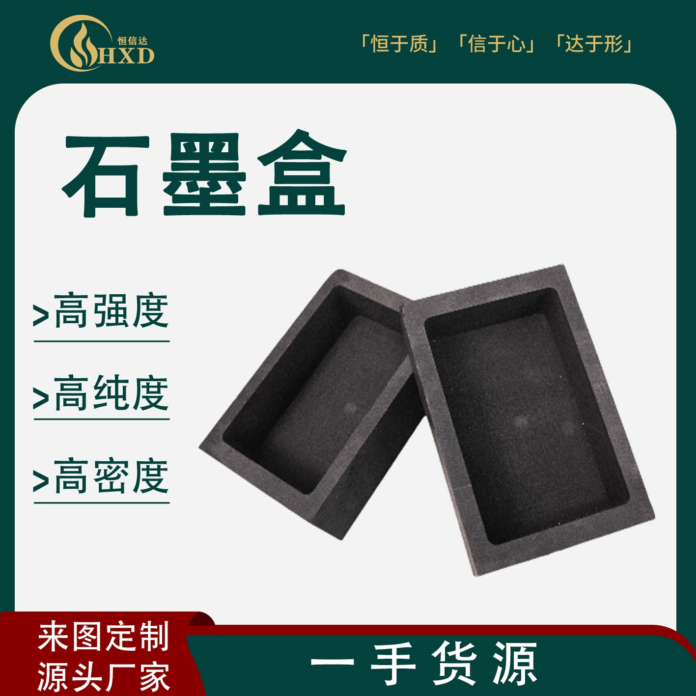 Графитовая коробка, графитовый тигель, графитовая пластина, графитовый желоб, коробка из графитового материала, изделия из графитовой формы, графитовая чаша для спекания