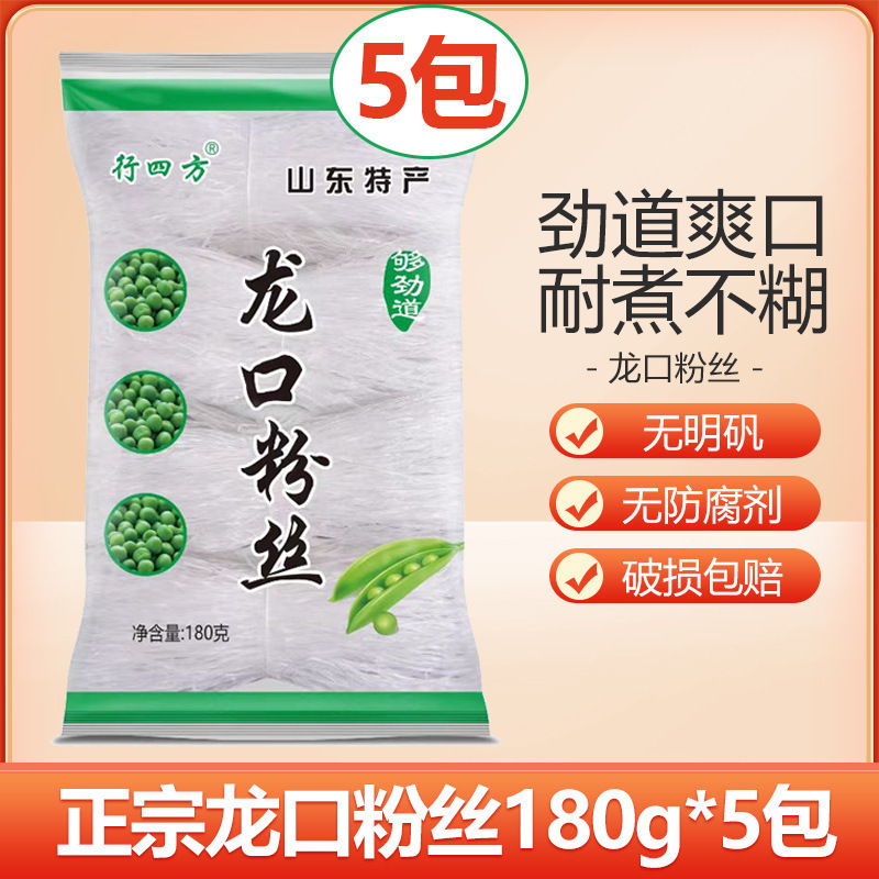 龍口春雨、本場山東省名物ホタテ酸辣湯麺、乾物、即席春雨、非緑豆春雨、即席春雨|undefined