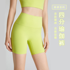 Sports shorts quick drying summer yoga pants high waist peach hip sports solid color quarter pants fitness shorts export