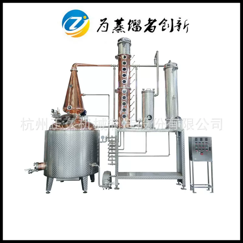 1000L谷物威士忌蒸馏器 紫铜塔式金酒蒸馏设备 伏特加酿酒器