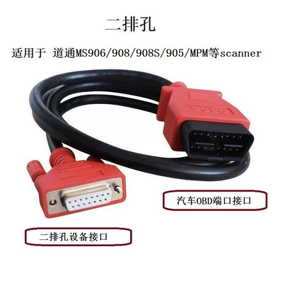 Suitable for Autel Daotong Avtomobil diaqnostika alətləri - second-row-of-holes-15pin