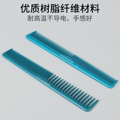 コーム 101/107 ヘアスタイリストヘアカットコーム、ヘアサロン女性用ヘアカットコーム、プロの理髪用帯電防止スタイリングコーム