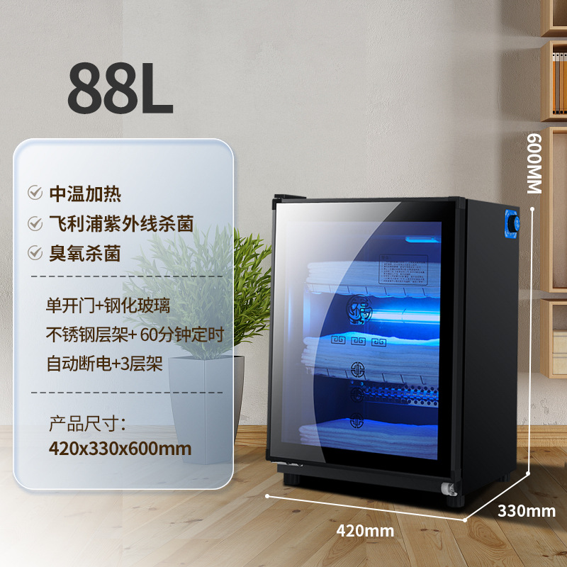 K88 [자외선+가열] 자동전원단도어 3단