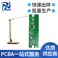 专业pcba方案开发大功率智能感应线路板大路灯led调光电路控制器