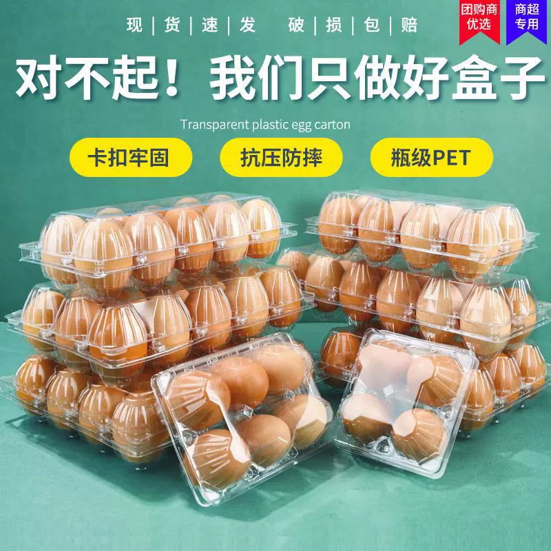 Толстая одноразовая подставка для яиц прозрачная пластиковая упаковочная коробка вакуумная подставка для яиц утки