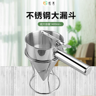 Stainless steel octopus meatball funnel handheld separator octopus meatball tool tapered funnel