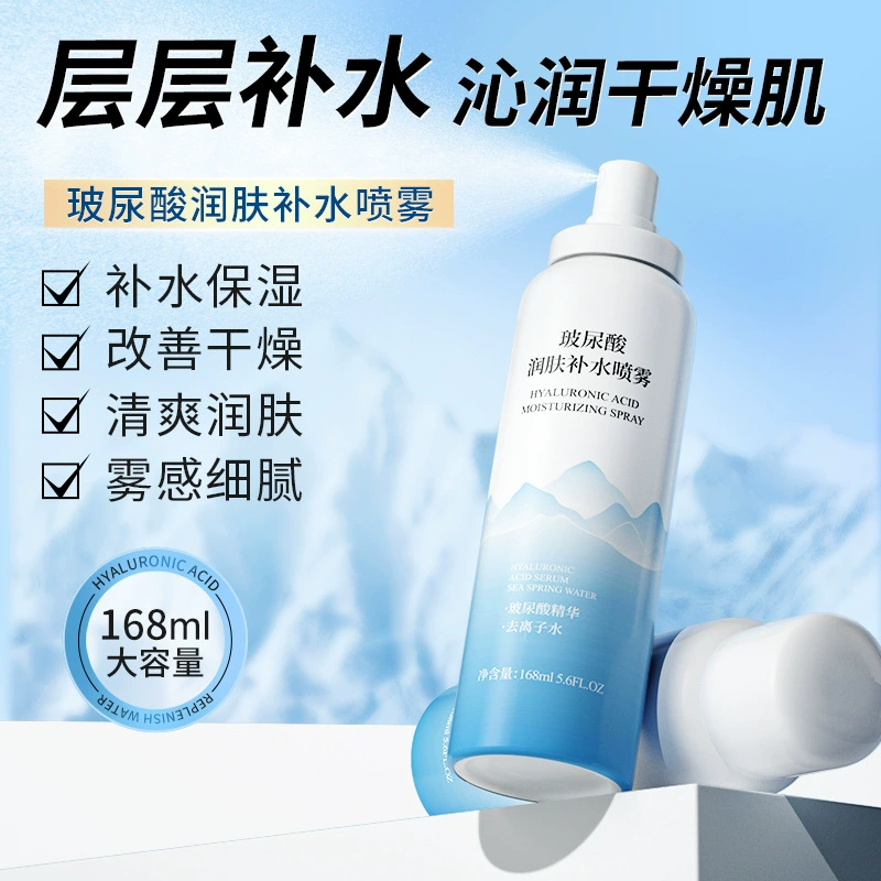 Оптовая продажа увлажняющего спрея с гиалуроновой кислотой Jinia Hyaluronic Acid Hydrating Spray, освежающего тоника для макияжа, омолаживающего тоника для кожи TikTok, в наличии.