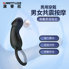 百乐7频震动充电女用按摩棒男用穿戴震动环成人情趣性用品210325