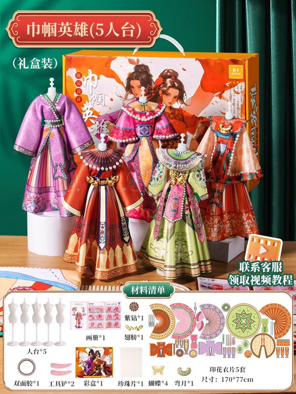 女の子の誕生日プレゼントドレスアップ人形 7 おもちゃ 8 6 歳の服のデザイン 109 中国風子供漢服 diy 手作り|undefined