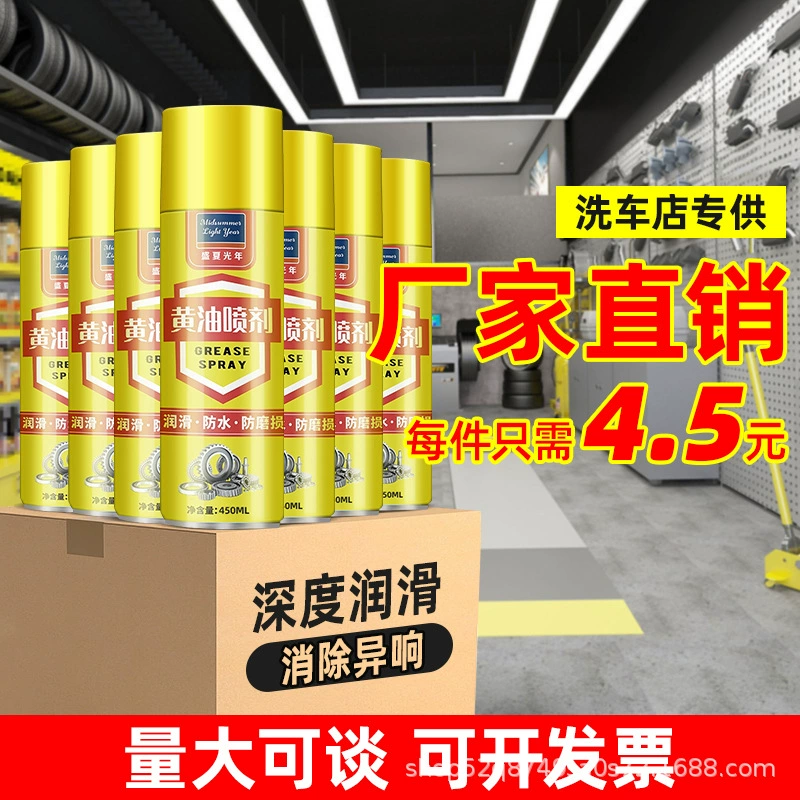 Электромобиль Мотоцикл Велосипед жидкий масляный спрей смазочное масло самораспыляющее Термостойкое жидкое смазочное масло подшипник рельса
