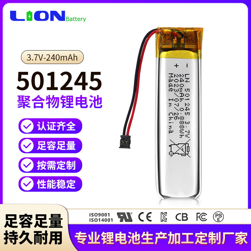 501245 Polymer Lithium Battery 240Mah Wireless Mouse Small Speaker Smart Wearable Device Long-Lasting Battery 501245 Polymer Lithium Battery 240Mah Wireless Mouse Small Speaker Smart Wearable Device Long-Lasting Battery