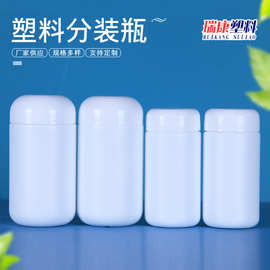 厂家供应100ml170ml粉剂瓶pe瓶蘑菇瓶固体包装瓶片剂分装瓶塑料瓶