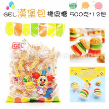 批发食品 香港进口GEL橡皮糖汉堡包造型软糖休闲儿童零食糖果500g