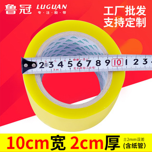�S�ҹ���BOPP͸�������z����ճ���b����z��10���֌���������