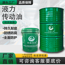 8号液力传动油6铲车叉车车用装载机方向机液压制动液厂家批发