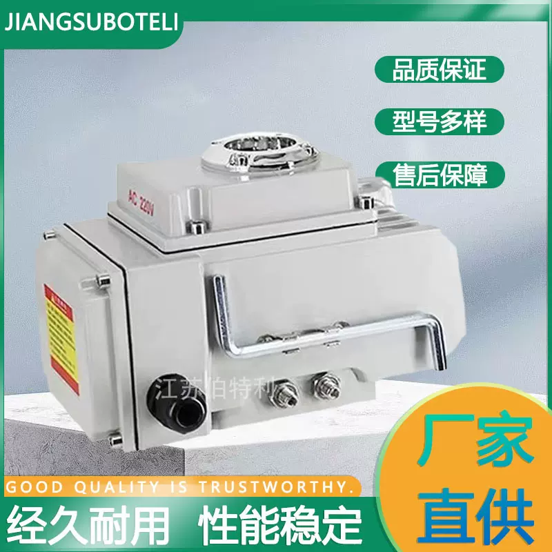 精小型阀门电动执行器智能开关调节型电动执行机构防爆型电动装置