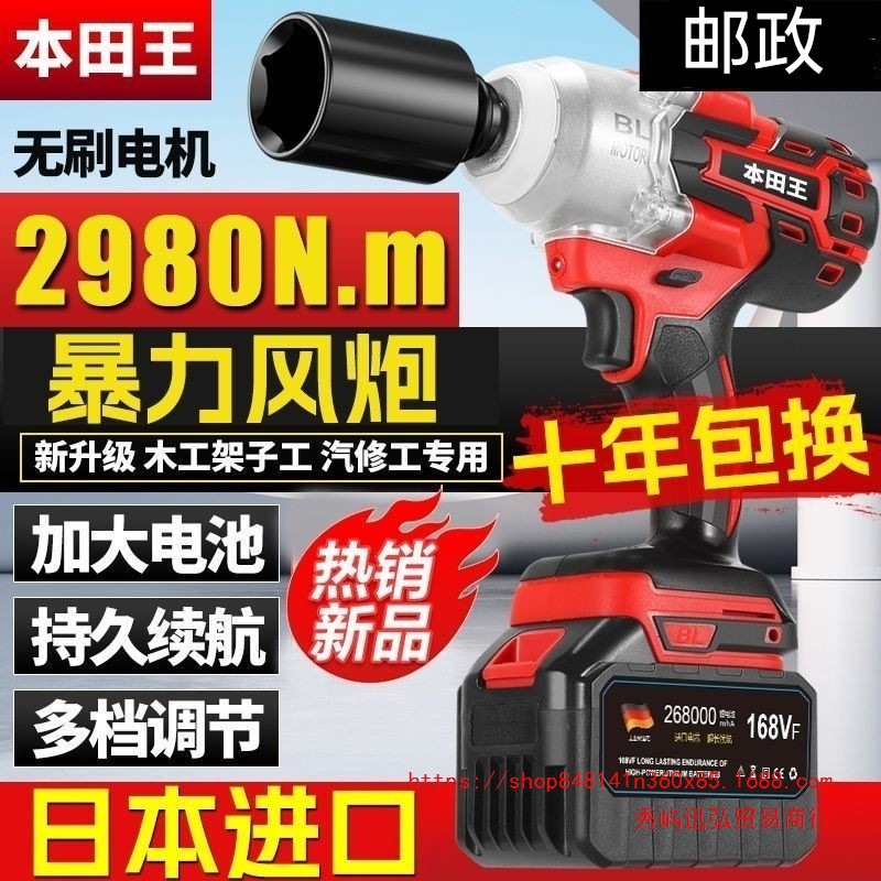 进口锂电无刷充电电动扳手扭力强劲风炮汽修冲击工具优选推荐热卖