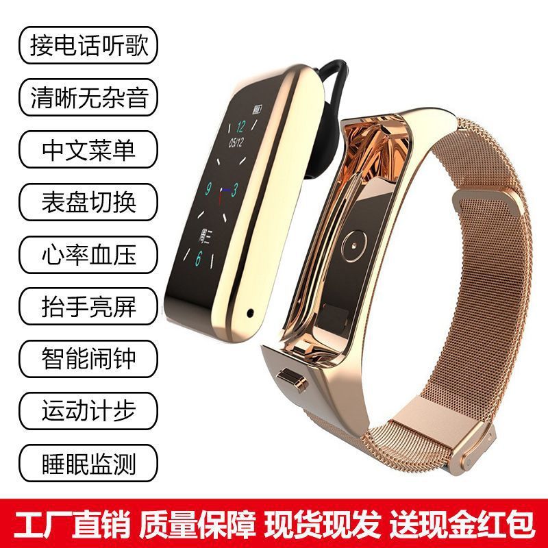 彩屏可接听电话蓝牙耳机智能手环运动多功能通话二合一分离式手表|undefined