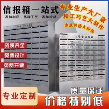 厂家直销定制小区学校304不锈钢信报箱别墅智能挂墙室外落地信件