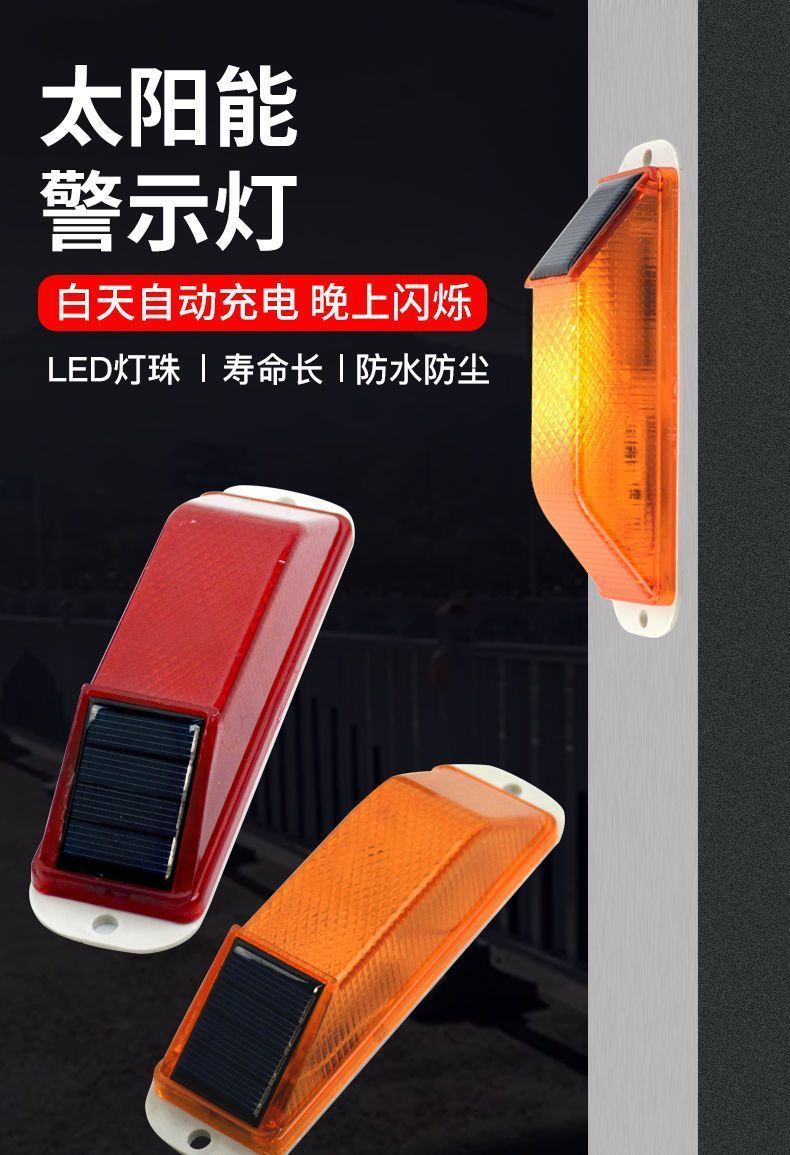 Solar-Powered Led Flashing Lights for Nighttime Road Corridors, Luminous Guardrails, Truck Anti-Collision Traffic Warning Lights
