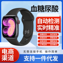 s10无创血糖智能手表心率Watch11血脂血压睡眠语音播报尿酸手表