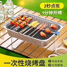 DIY一次性烧烤炉围炉煮茶家用室内碳烤炉烤肉碳炉户外烧烤炉小型