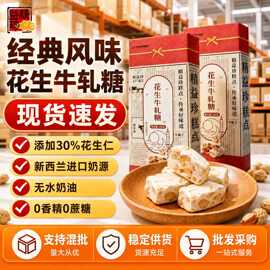 台湾特产精益珍伴手礼花生牛轧糖礼盒120g牛扎糖儿童糖果喜糖现货