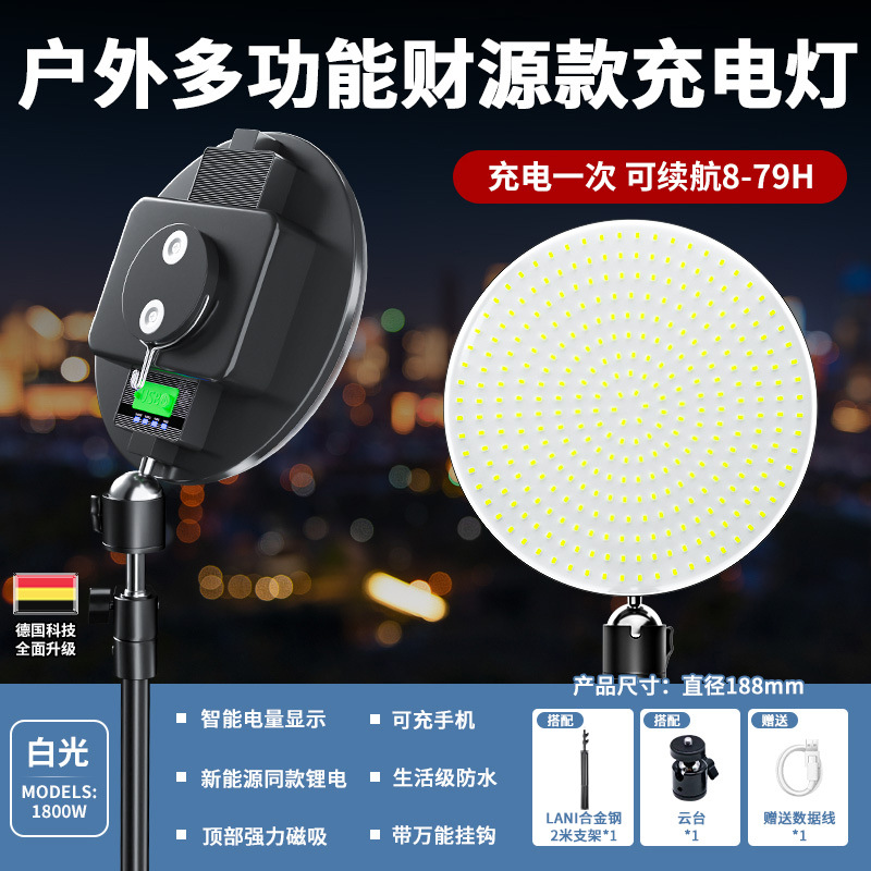 Lámpara de camping stand luz de mercado nocturno super brillante carga led stand lámpara colgante de campo stand móvil al aire libre luz de emergencia