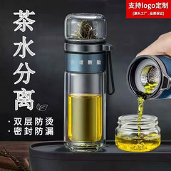 新しいティーカップ茶水分離カップグラスシンプルな汎用カップ携帯二重ギフトカップ彫刻オーダー