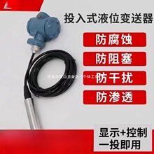 Ͷ��ʽҺλ׃����ˮλ�������o��ʽ�Uɢ��ҺλӋ4-20mA�h��ݔ��