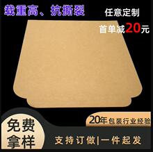 纸滑板纸滑托板加厚垫板装柜抗压强抗撕裂运输牛皮纸滑托厂家直销