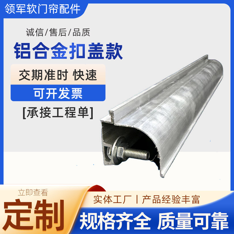 Transparent magnetic door curtain for commercial use, wind-blocking door curtain with keel, air conditioning door curtain with snap-on cover, sliding and push-pull keel