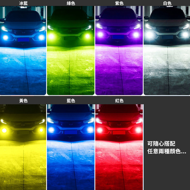 Car Led Front Fog Light Bulb Super Bright Golden Eye H11 9006 881 H3 Modified Dual-Color Flashing Fog Light