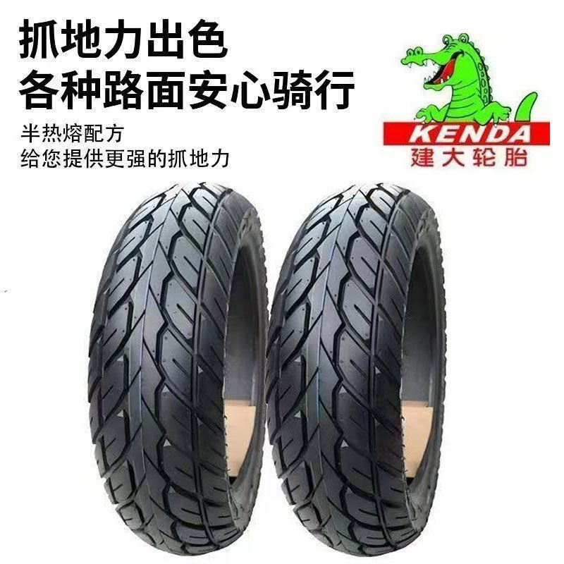 120/130/70-12寸防滑胎小猴子m3 5狒狒改装防滑胎电摩真空胎