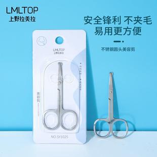 Latin American nose hair scissors stainless steel round nose hair trimmer female nose hair trimmer male beard eyebrow trimmer scissors