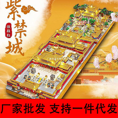 【厂家批发】兼容乐高积木紫禁城故宫成年高难度微颗粒巨大型建筑