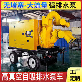 移动泵车500/800/1000立方/小时农用灌溉抗汛排涝自吸泵水泵机组